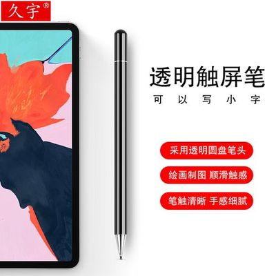 手机电容笔 数字手写的艺术与科学